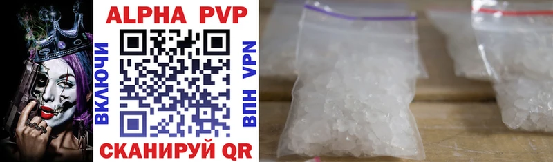 Alfa_PVP мука  Инза 