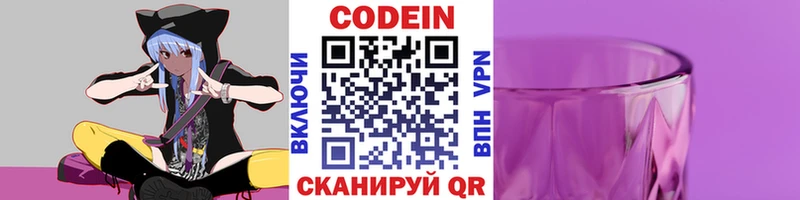 MEGA рабочий сайт  Инза  Кодеиновый сироп Lean напиток Lean (лин) 