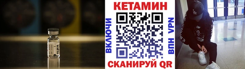 КЕТАМИН VHQ  наркота  Инза 