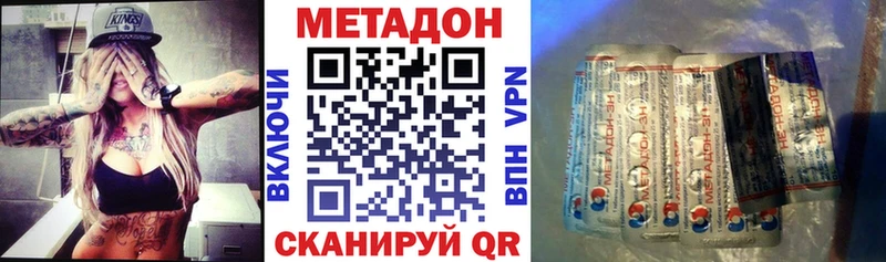 Метадон VHQ  omg ТОР  Инза 