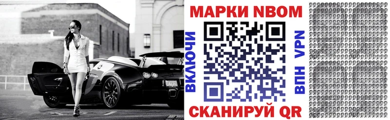 наркошоп  Инза  Марки NBOMe 1,5мг 